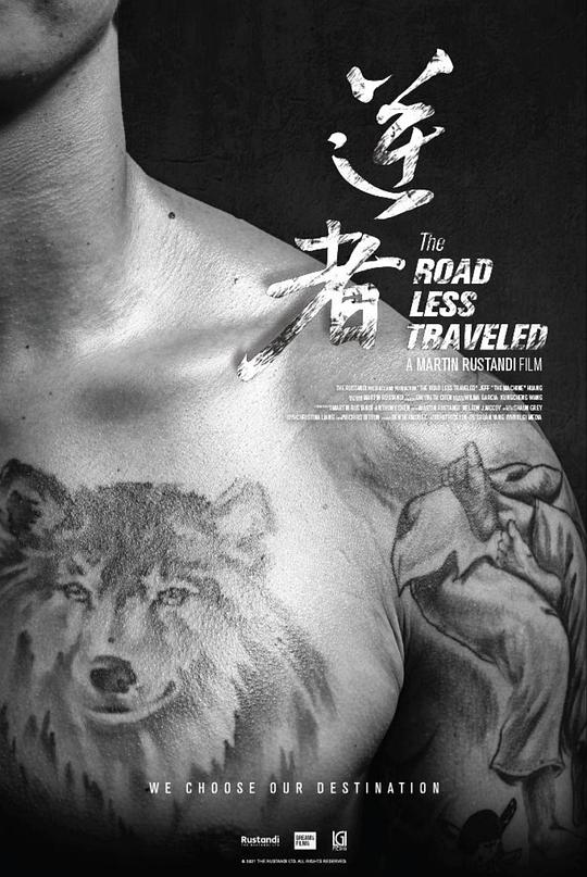 《逆者》纪录片封面