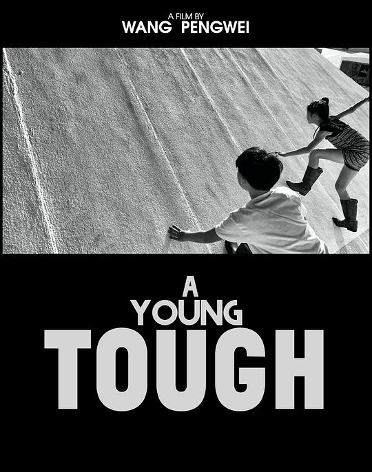 《然》电影封面