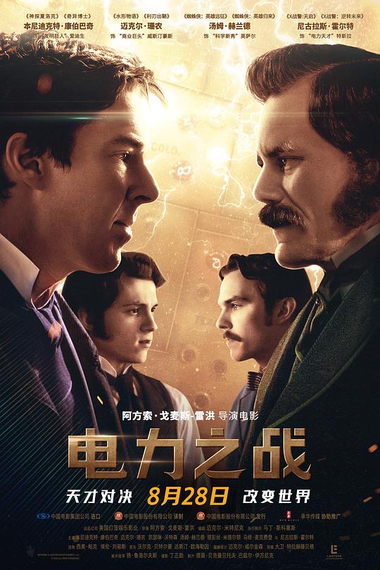 《电力之战》电影封面