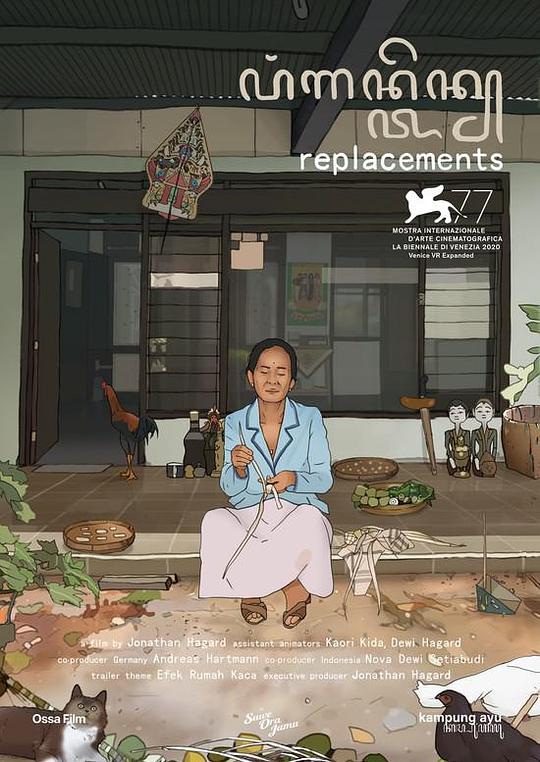 《诸行无常》动画封面