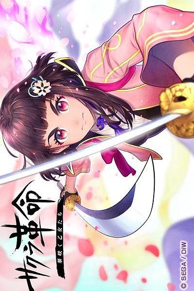 《樱花革命:花开时的少女们》动画封面