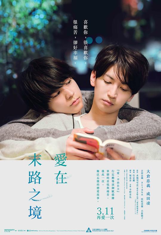 《穷途鼠的奶酪梦》电影封面