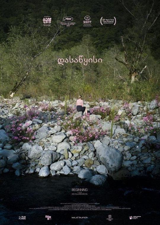 《开始》电影封面