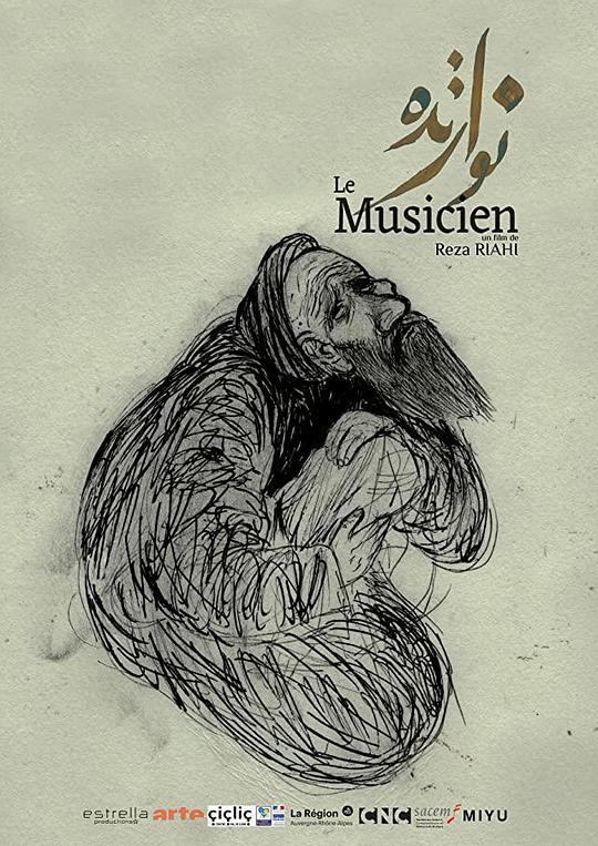 《音乐家》动画封面