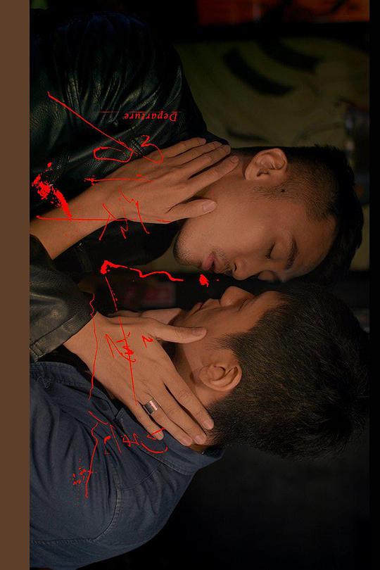 《别来无恙》电影封面