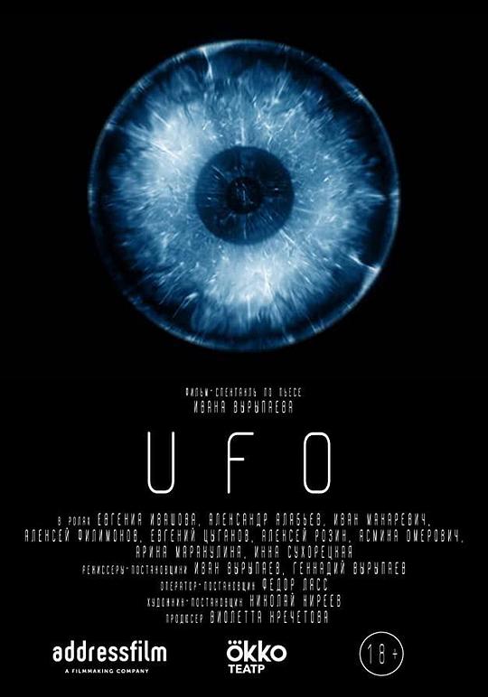 《UFO》电影封面