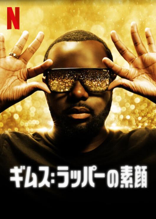 《吉姆斯：音乐年鉴》音乐封面