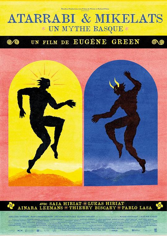 《艾塔拉毕和米盖拉慈》电影封面