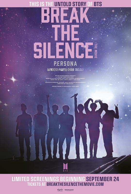 《Break the Silence: The Movie》纪录片封面