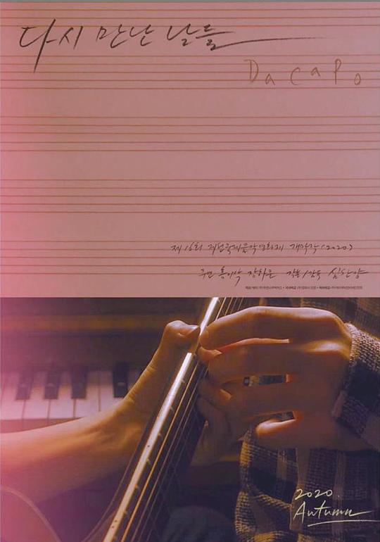 《重逢的日子》音乐封面