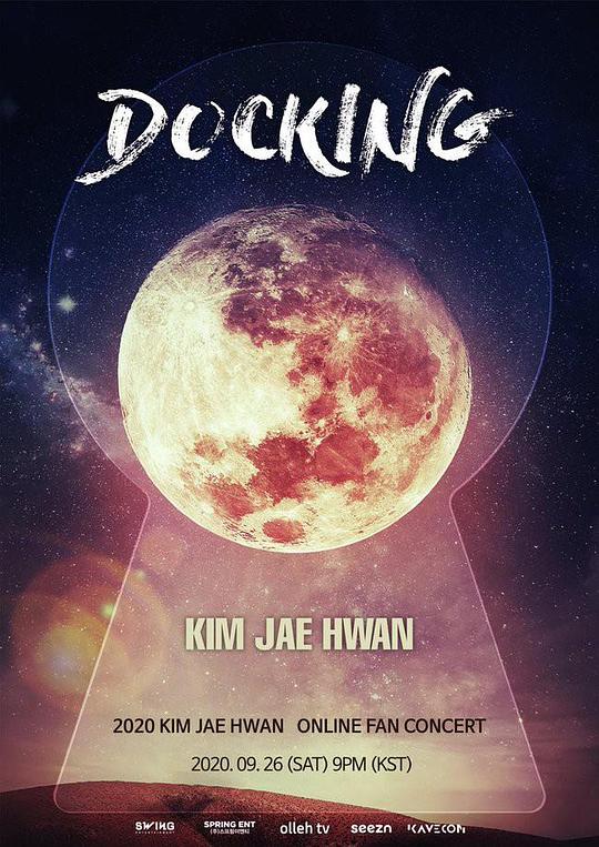 《金在奂 2020 “DOCKING” 线上演唱会》演唱会封面
