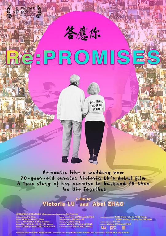 《答应你》纪录片封面
