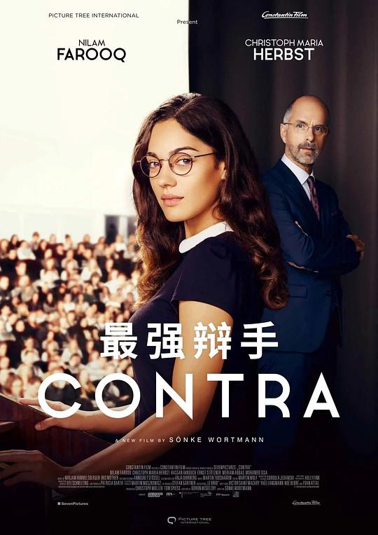 《最强辩手》电影封面