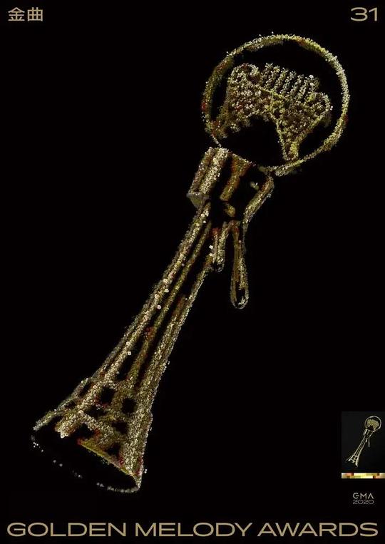 《第31届台湾金曲奖颁奖典礼》活动封面