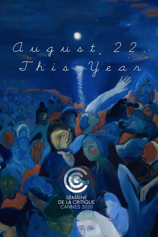 《今年8月22日》电影封面