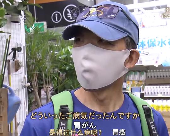 《ドキュメント72時間「園芸専門店 花と緑と幸せと」》纪录片封面