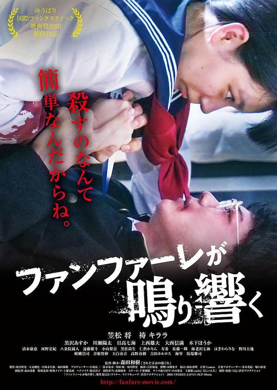 《绝望的死期》电影封面