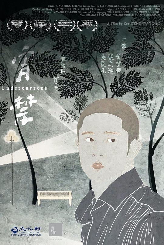 《宵禁》电影封面