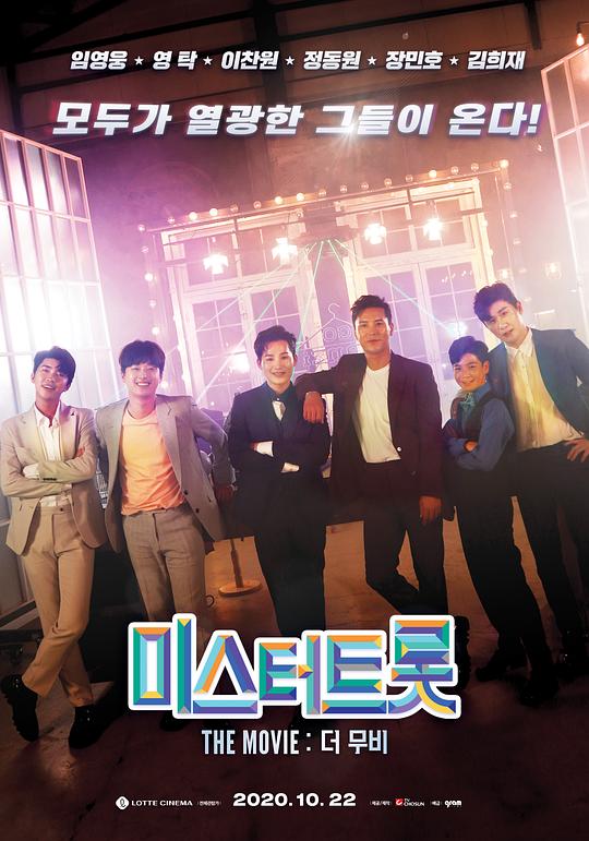 《演歌先生:电影》音乐封面