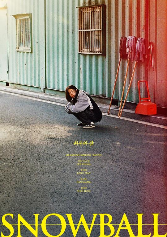 《最好的生活》电影封面