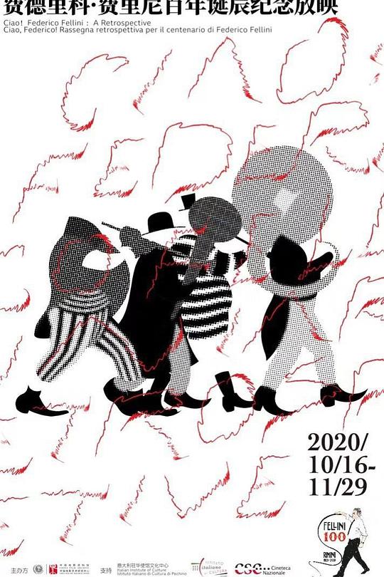 《勾画费里尼》电影封面