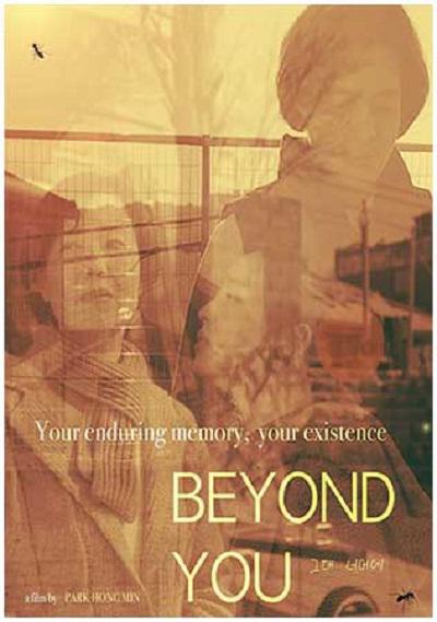 《彼岸是你》电影封面