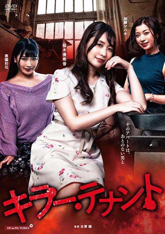 《杀手租客 迷宫的盛宴》电影封面