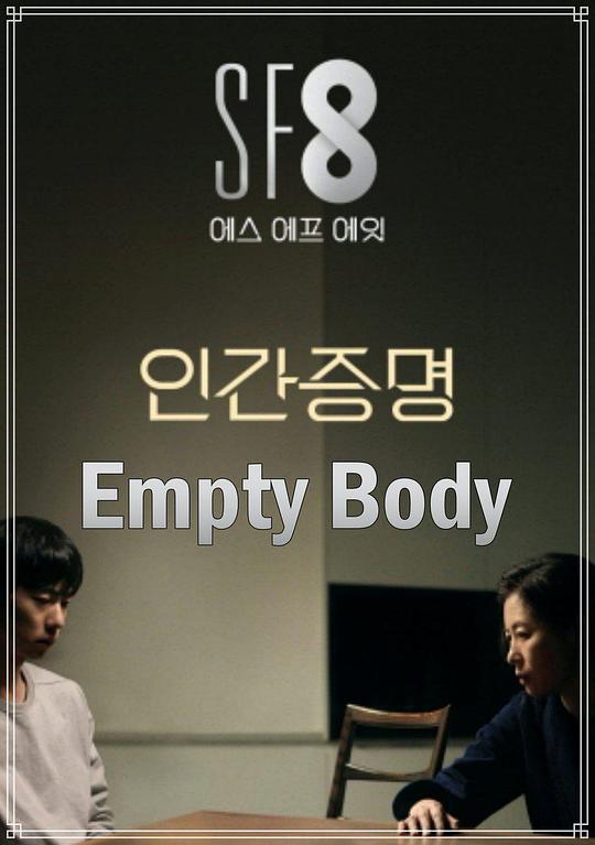 《人间证明》电影封面