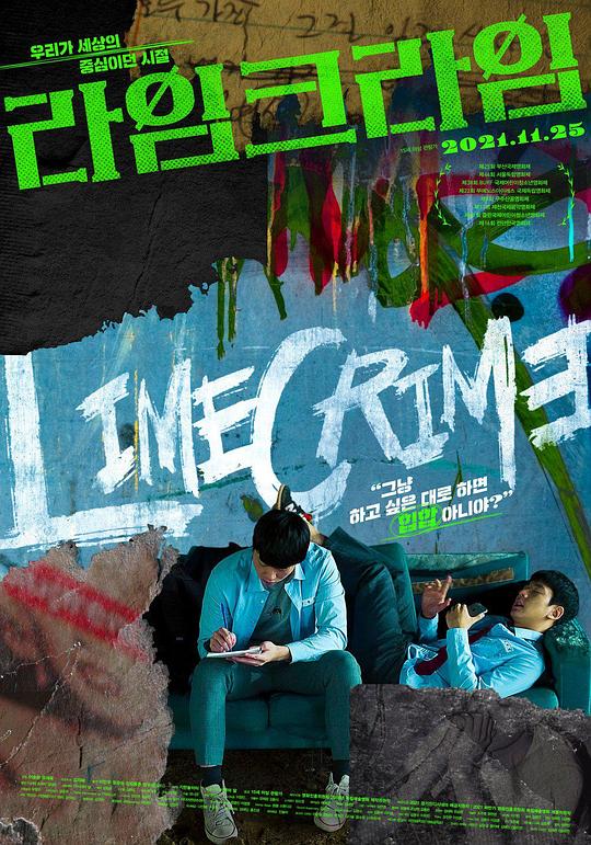 《酸橙》电影封面