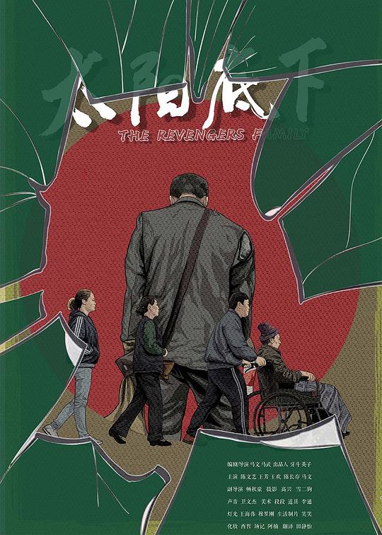 《太阳底下》电影封面