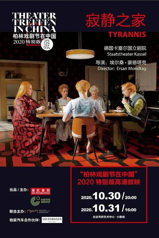 《寂静之家》电影封面