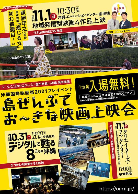 《演じる女》电影封面