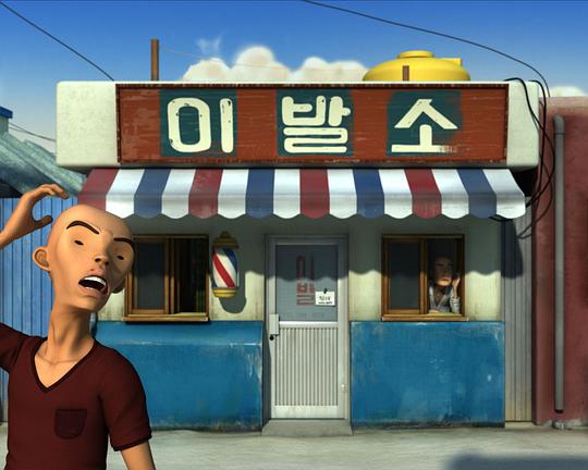 《秃头村理发师》动画封面