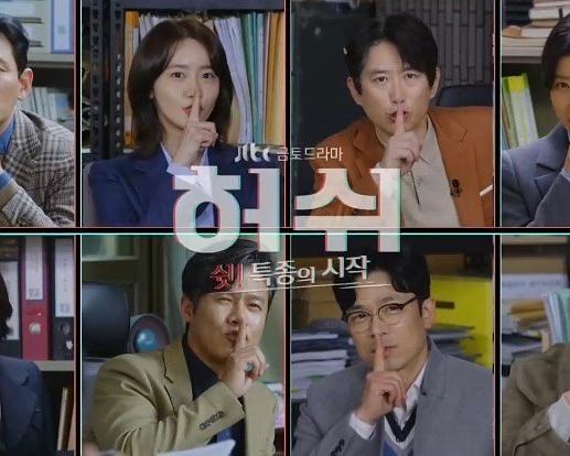 《沉默警报：嘘！特别报道开始》真人秀封面