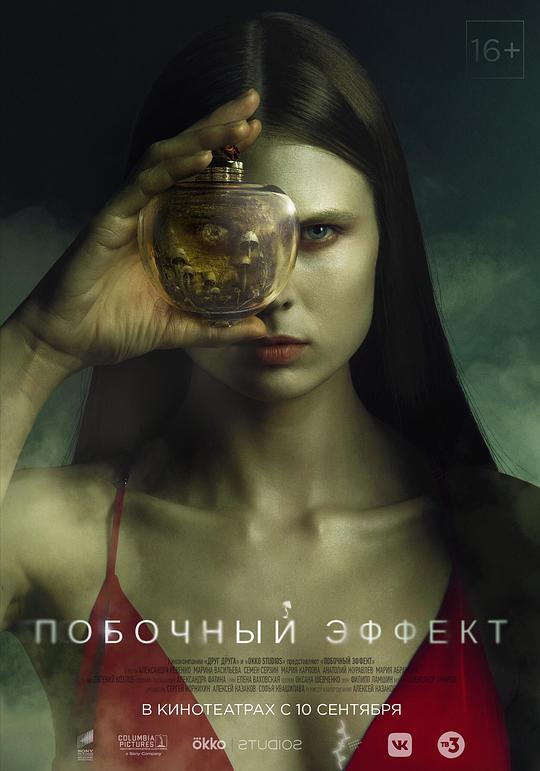 《副作用》电影封面