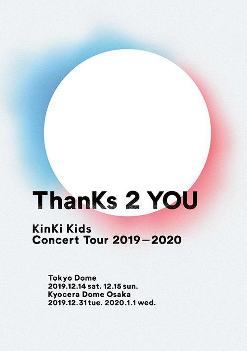 《KinKi Kids Concert Tour 2019-2020 ThanKs 2 YOU》音乐封面
