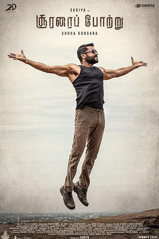 《英勇赞曲》电影封面