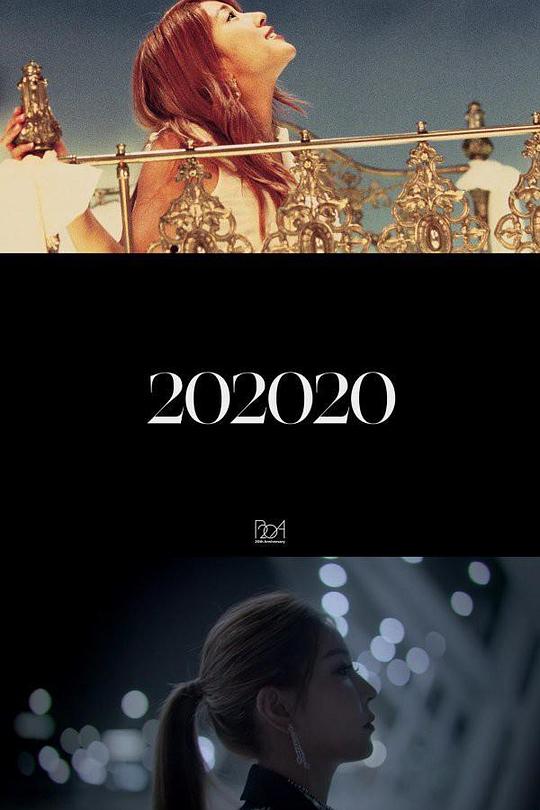 《202020 BoA》纪录片封面