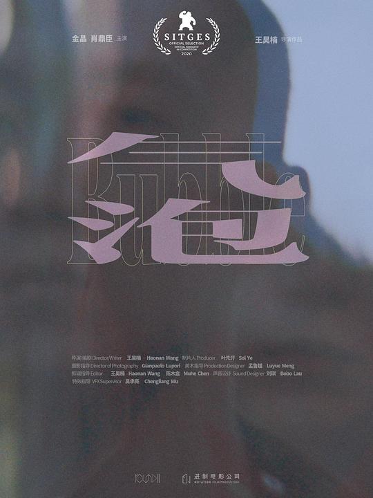 《气泡》电影封面