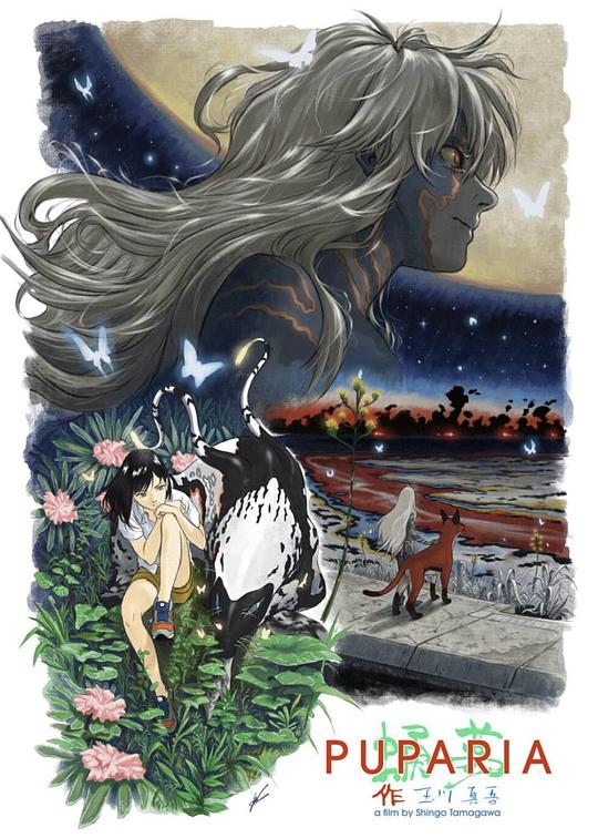 《蛹梦》动画封面