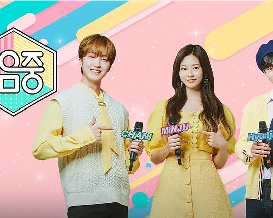 《JUMF 2020 庆典》真人秀封面