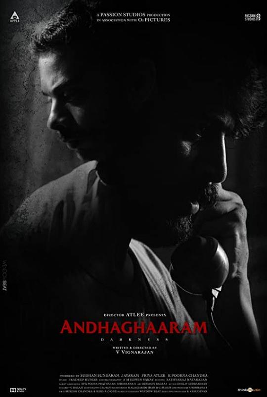 《黑暗轨迹》电影封面