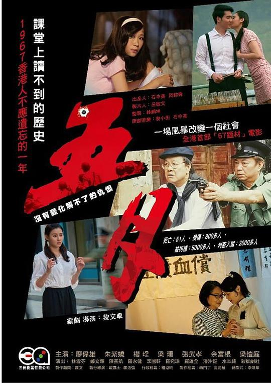 《如果沒有那年五月》电影封面