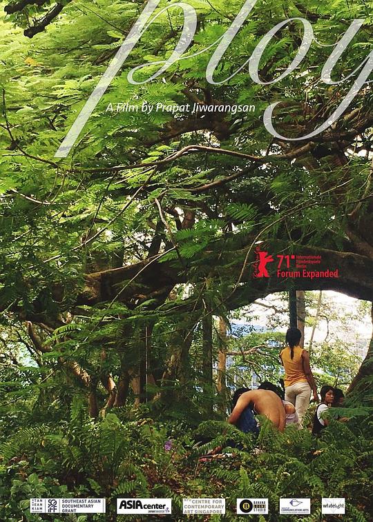 《移工曳影》纪录片封面