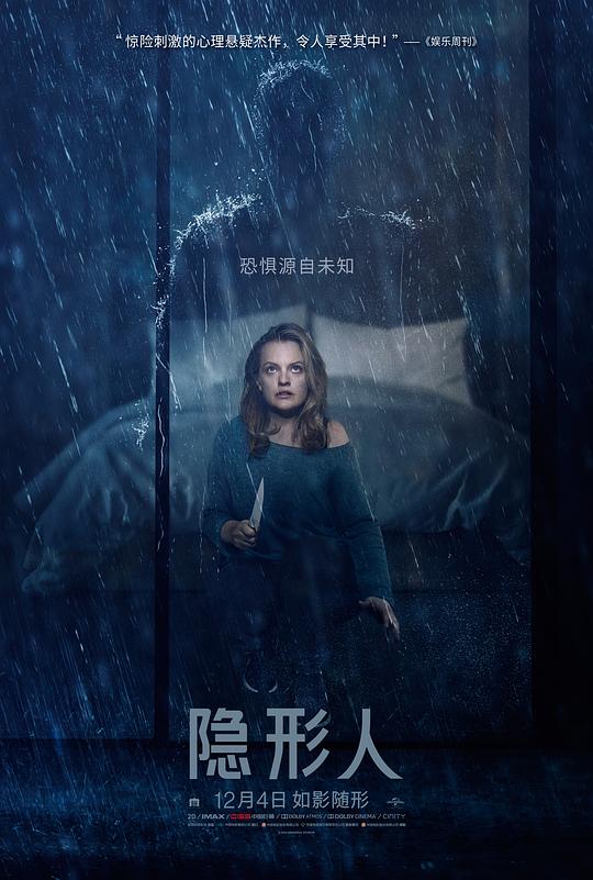 《隐形人》电影封面