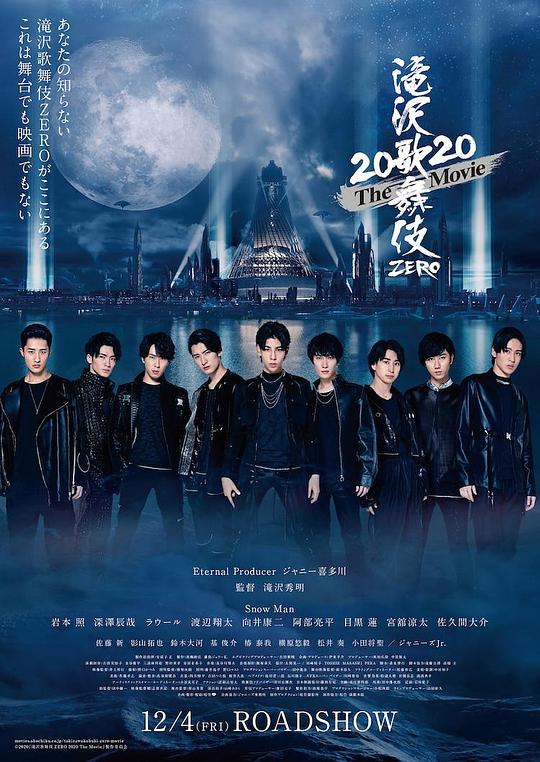 《泷泽歌舞伎 ZERO 2020》电影封面