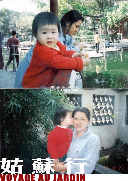 《姑苏行》纪录片封面