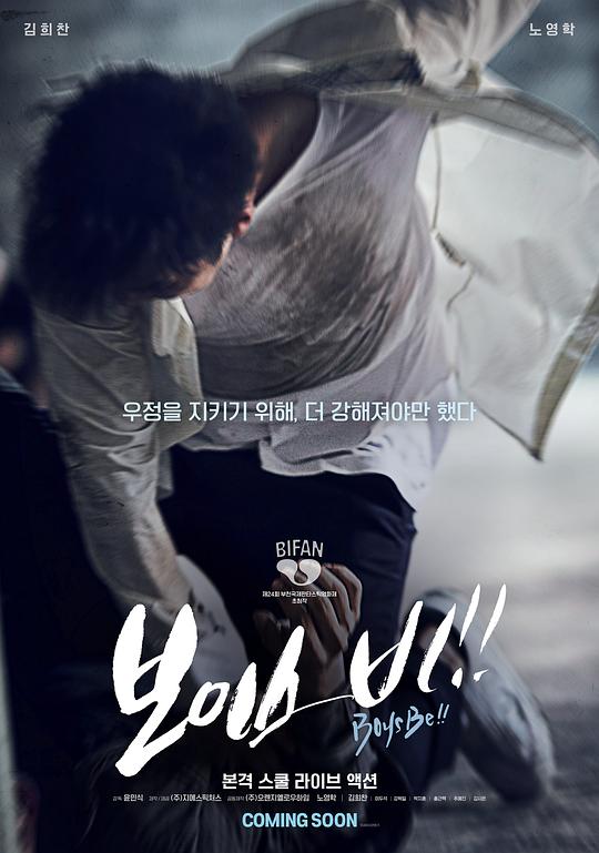 《击恶联盟》电影封面