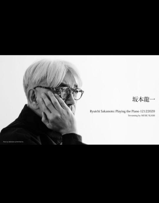 《Ryuichi Sakamoto: Playing the Piano 12122020》真人秀封面