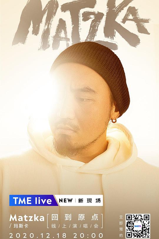 《TME Live Matzka 玛斯卡「回到原点」线上演唱会》演唱会封面